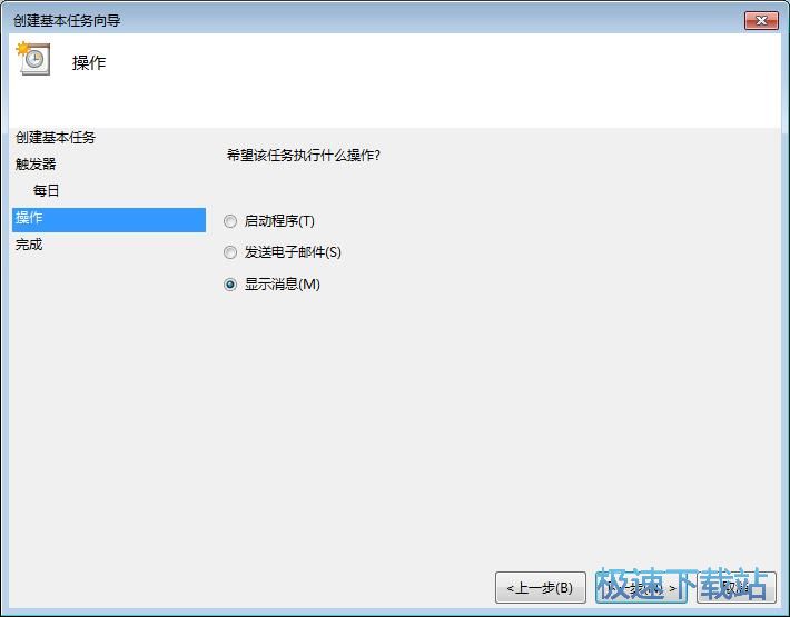 图：闹钟设置