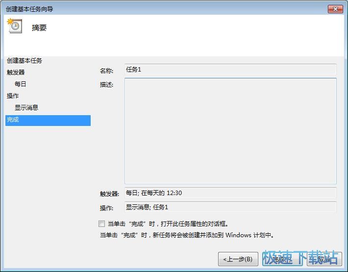 图：闹钟设置