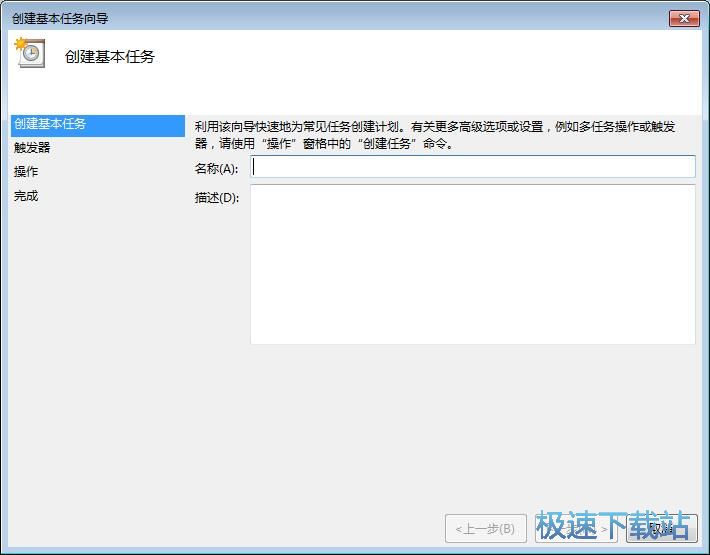 图：闹钟设置