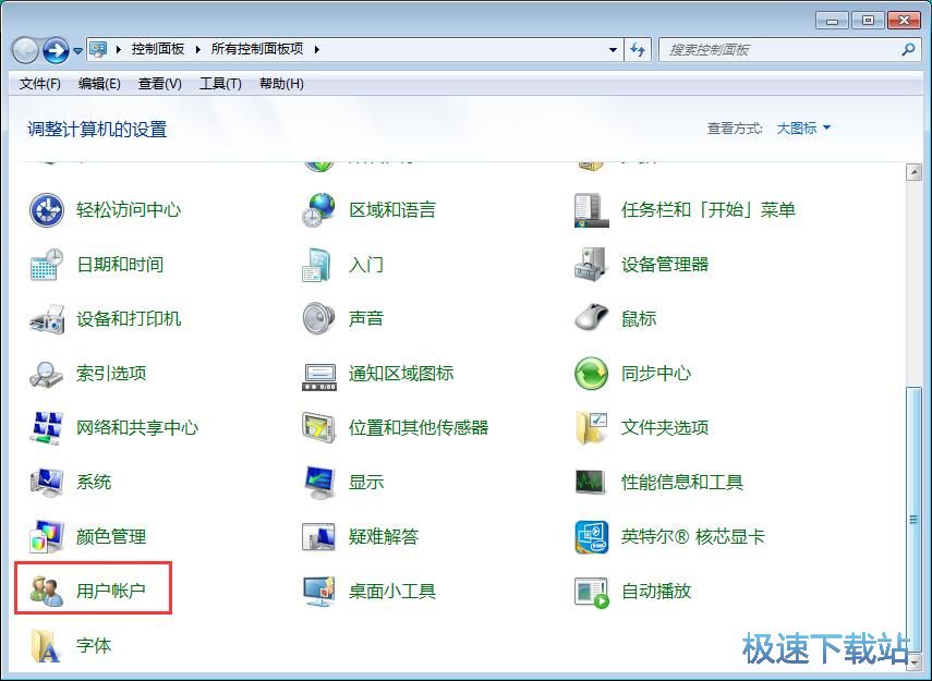 图：管理系统账户