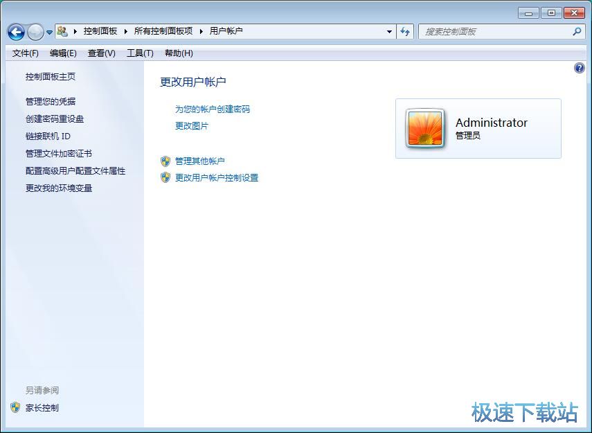 图：管理系统账户