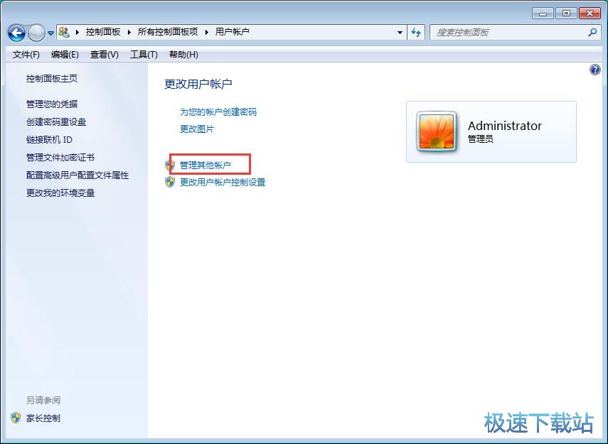 图：管理系统账户