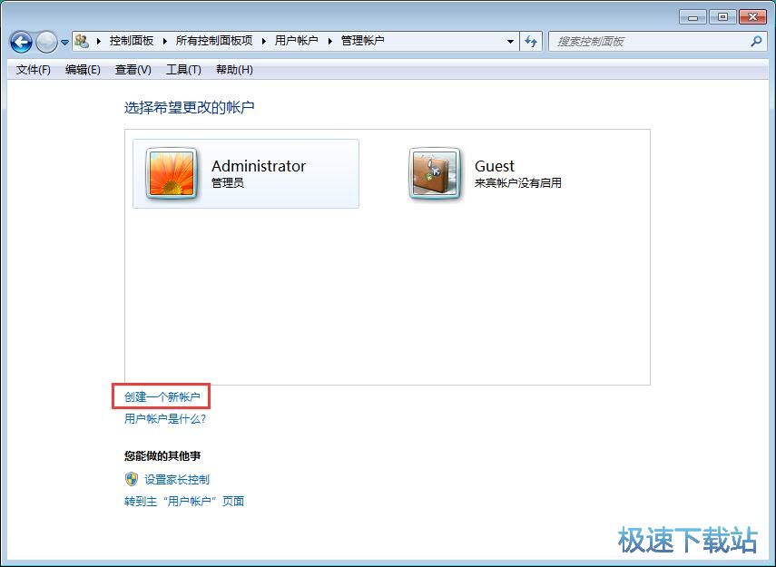 图：管理系统账户