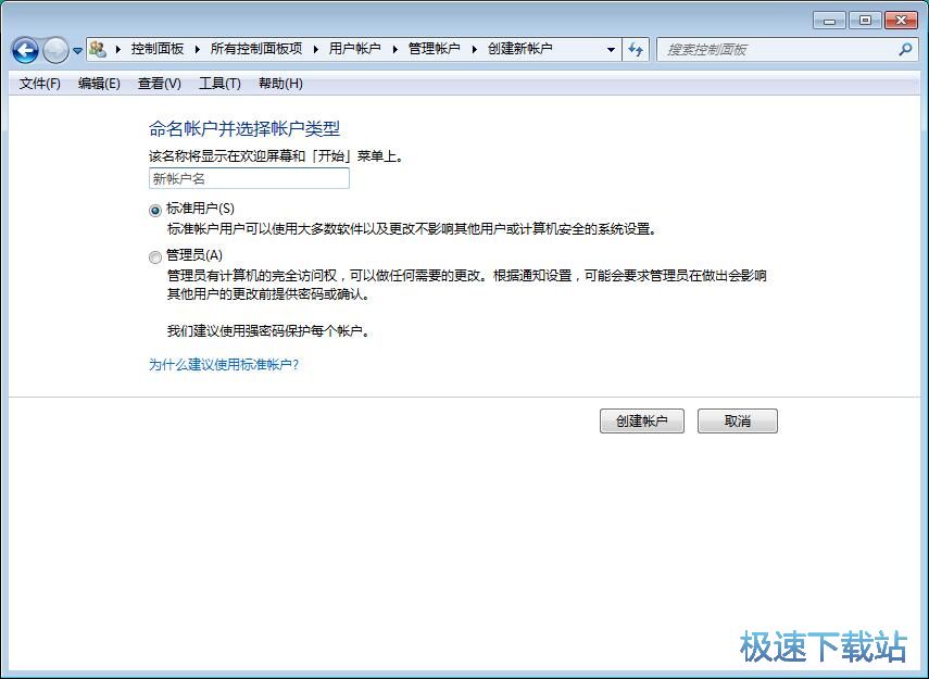 图：管理系统账户