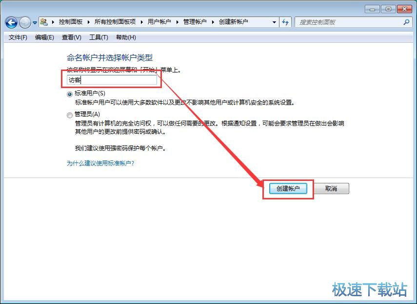图：管理系统账户