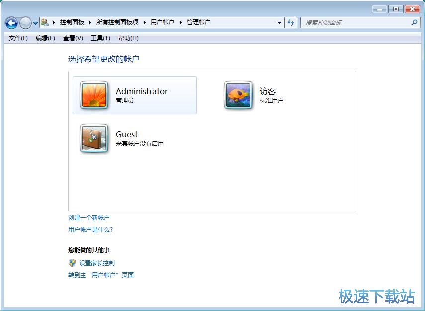 图：管理系统账户