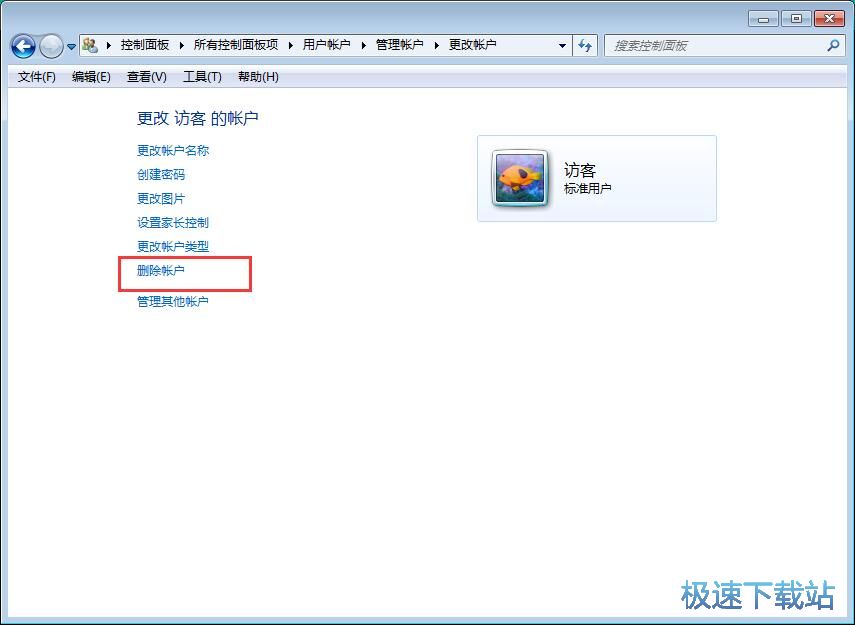 图：管理系统账户