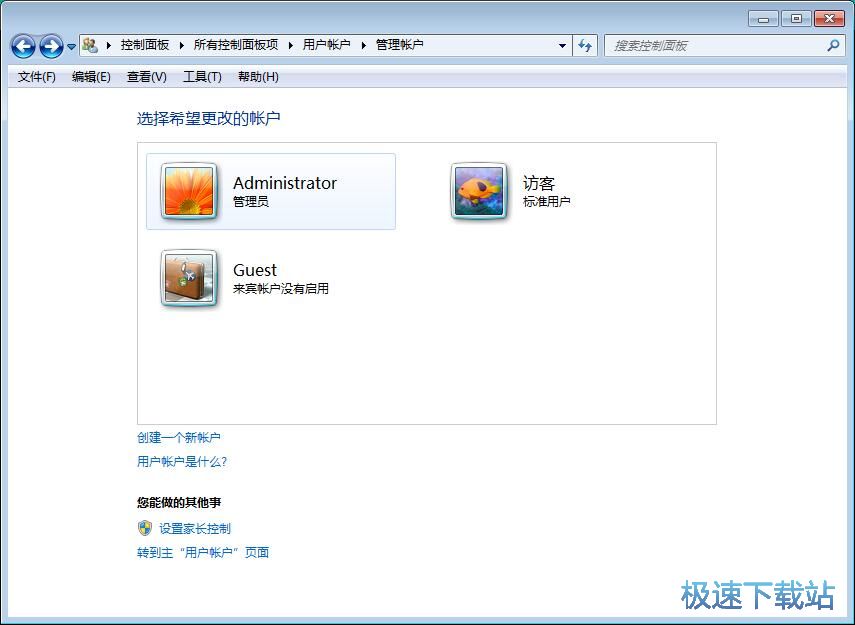 图：管理系统账户