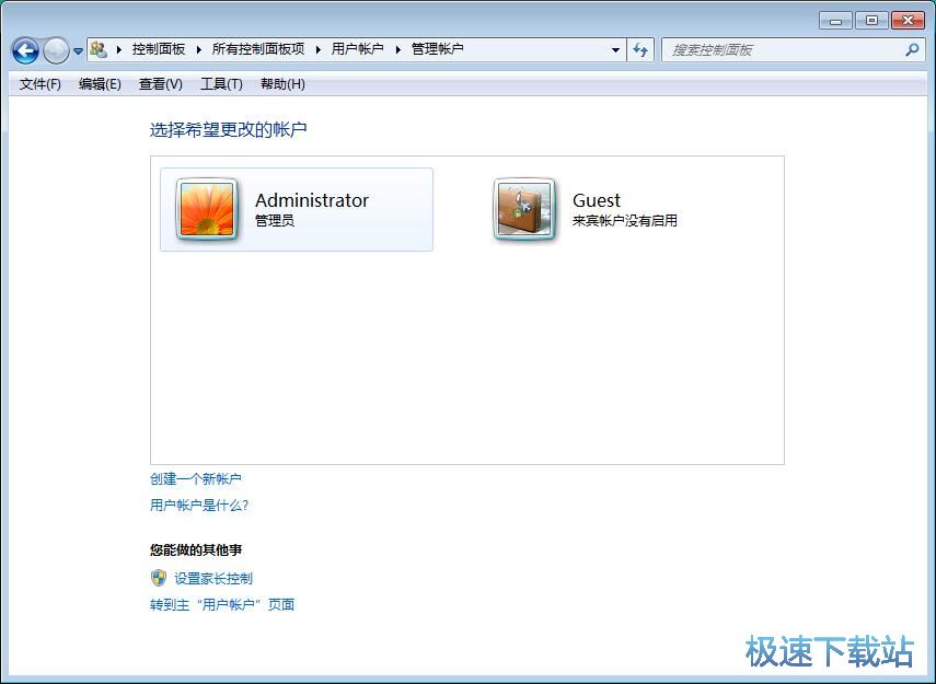 图：管理系统账户