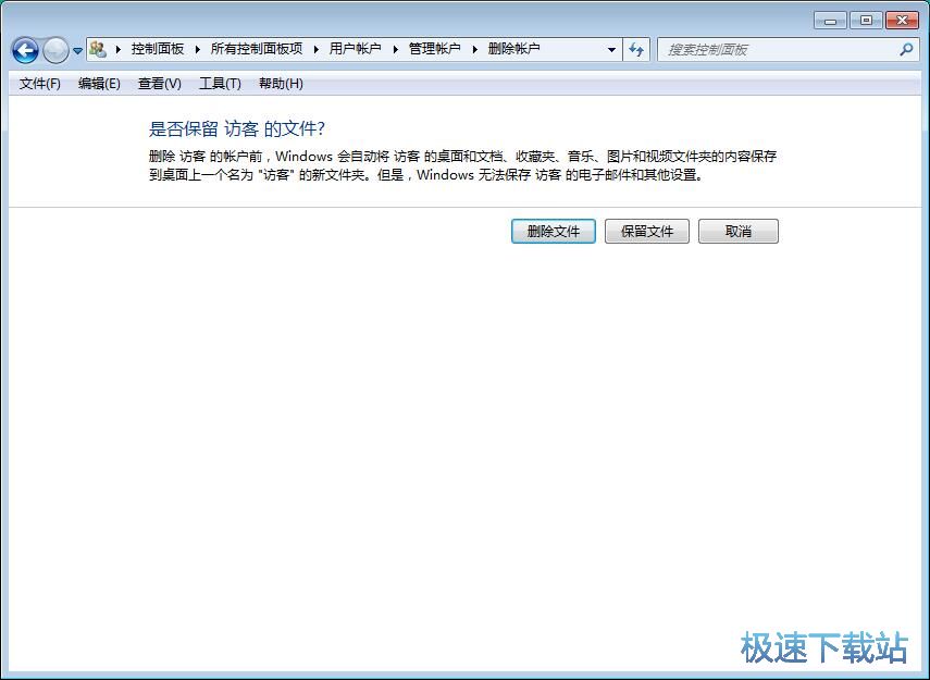 图：管理系统账户