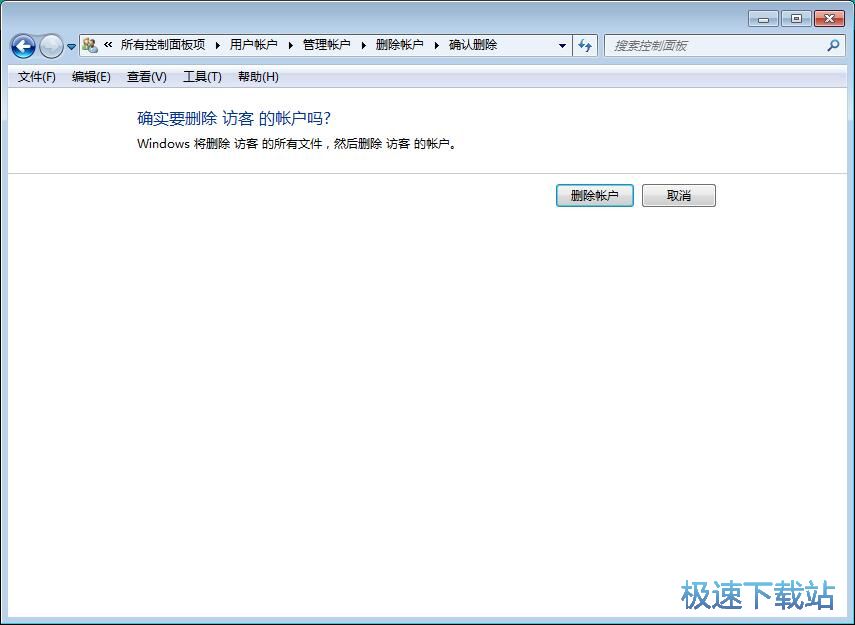 图：管理系统账户