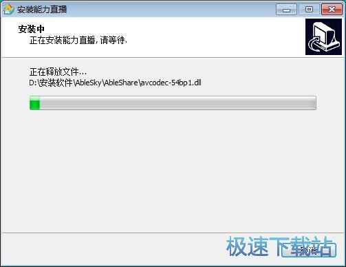 图：能力直播安装教程