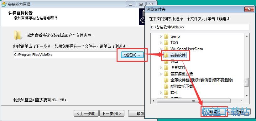 图：能力直播安装教程