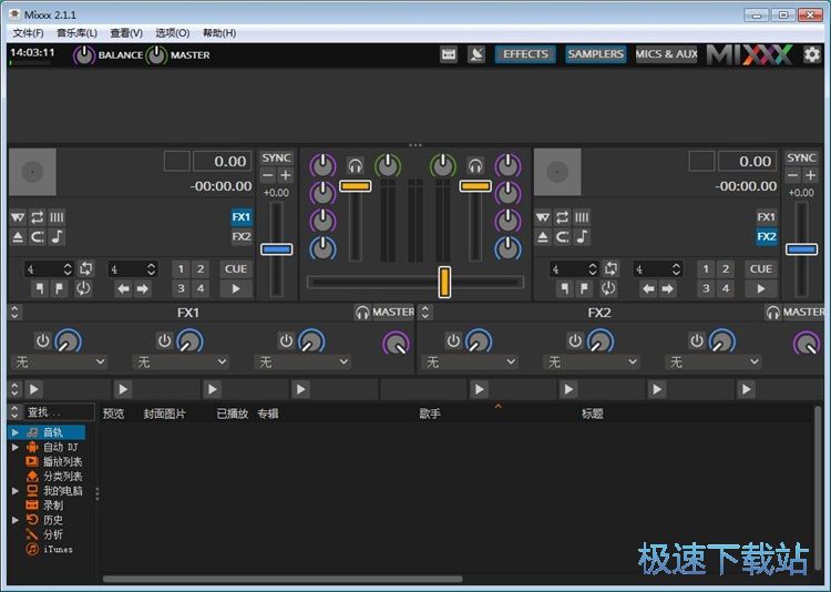 图：音频混音教程