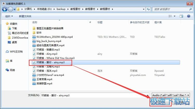 图：音频混音教程