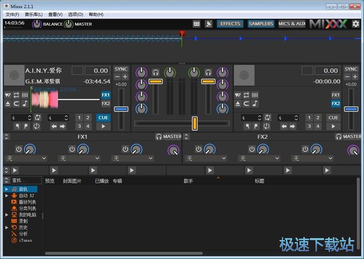 图：音频混音教程