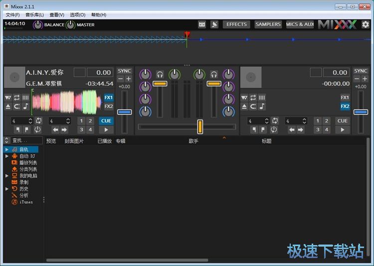 图：音频混音教程