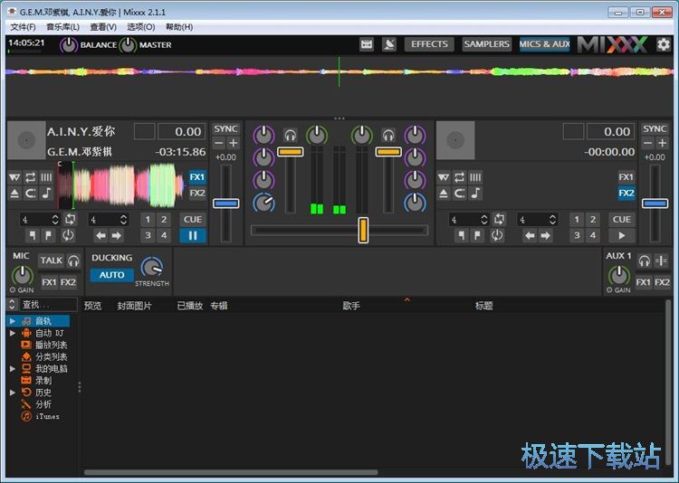 图：音频混音教程