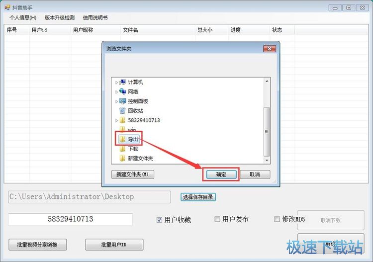 图：下载抖音视频教程