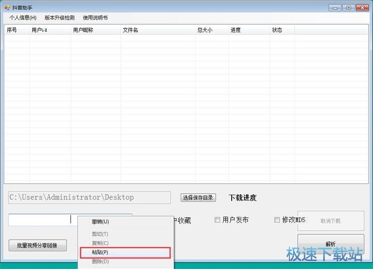 图：下载抖音视频教程