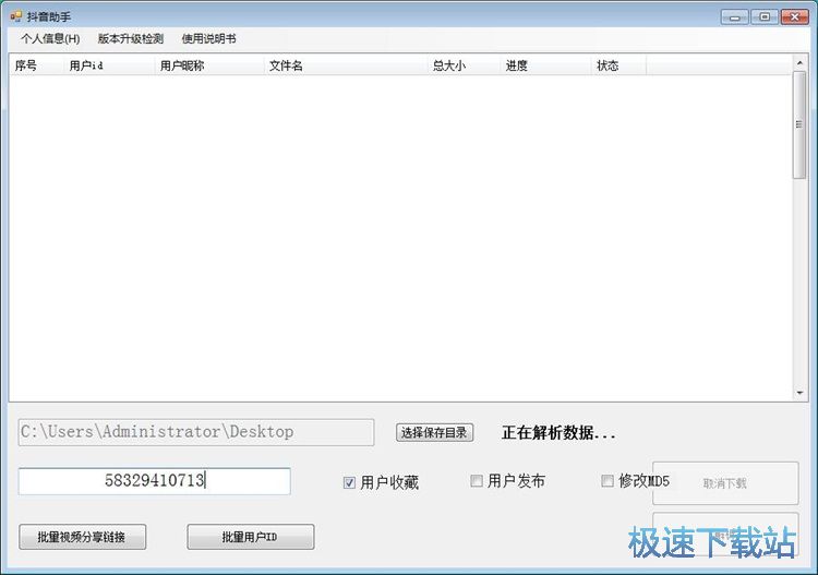 图：下载抖音视频教程