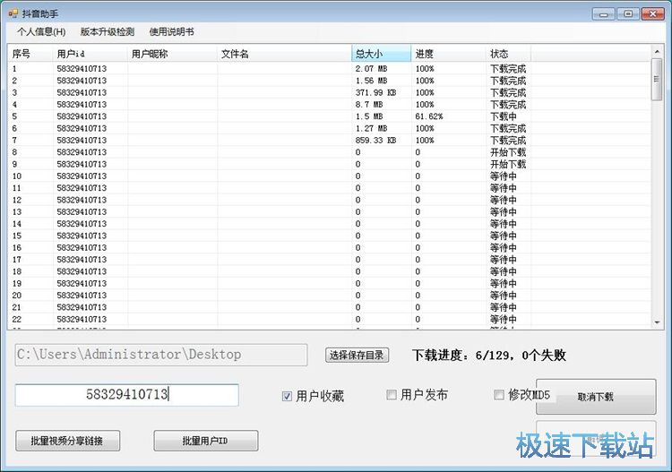 图：下载抖音视频教程