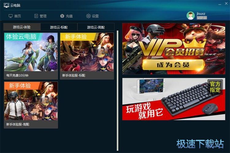 图：远程电脑玩星空综合app官网登录入口教程