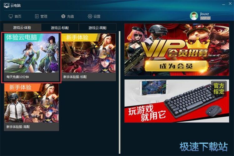 图：远程电脑玩星空综合app官网登录入口教程