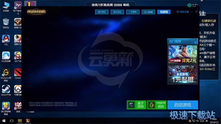 图：远程电脑玩星空综合app官网登录入口教程