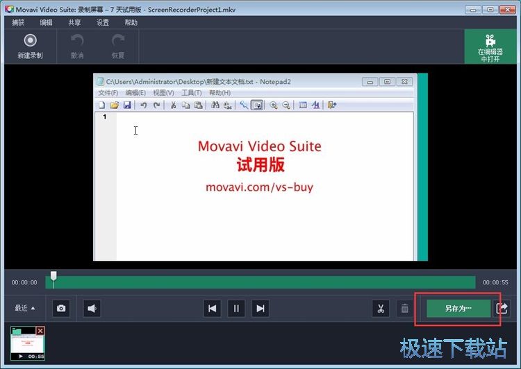 图：屏幕录制教程