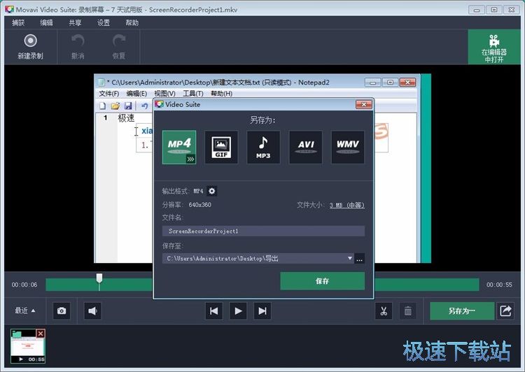 图：屏幕录制教程