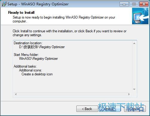 图：WinASO Registry Optimizer安装教程