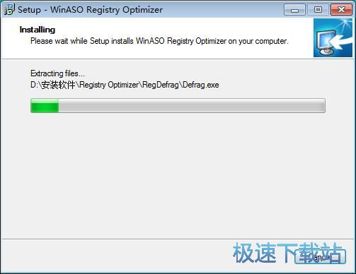 图：WinASO Registry Optimizer安装教程