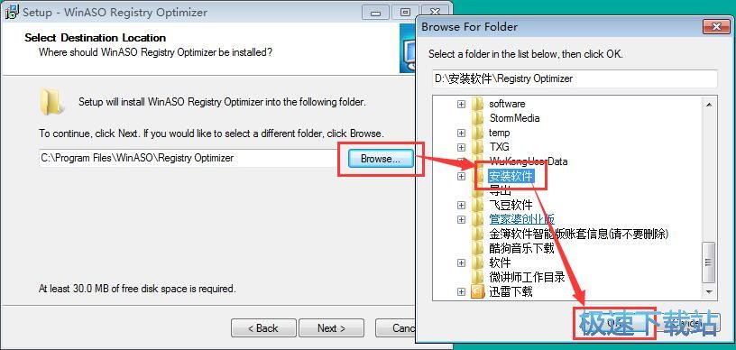 WinASO Registry Optimizer安装教程