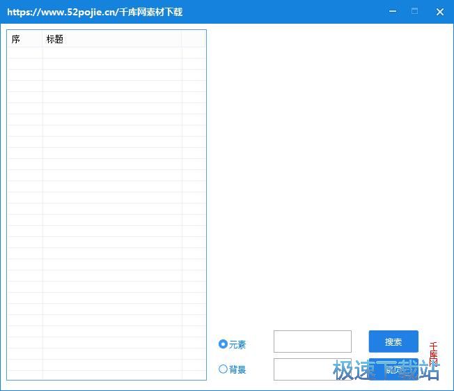 图：下载图片素材教程