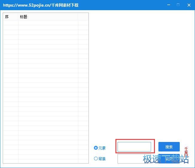 图：下载图片素材教程