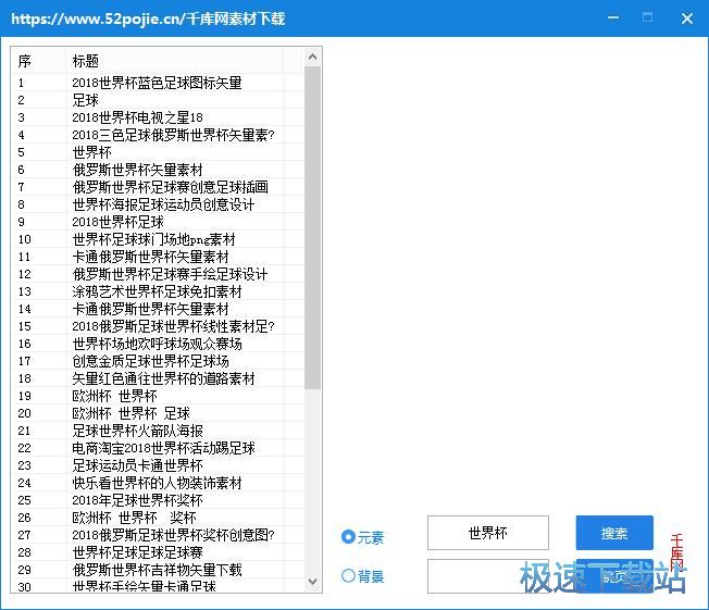 图：下载图片素材教程