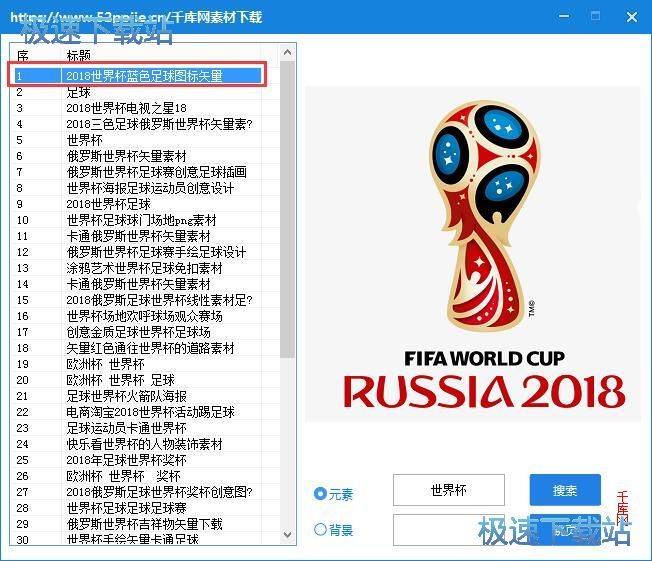 图：下载图片素材教程