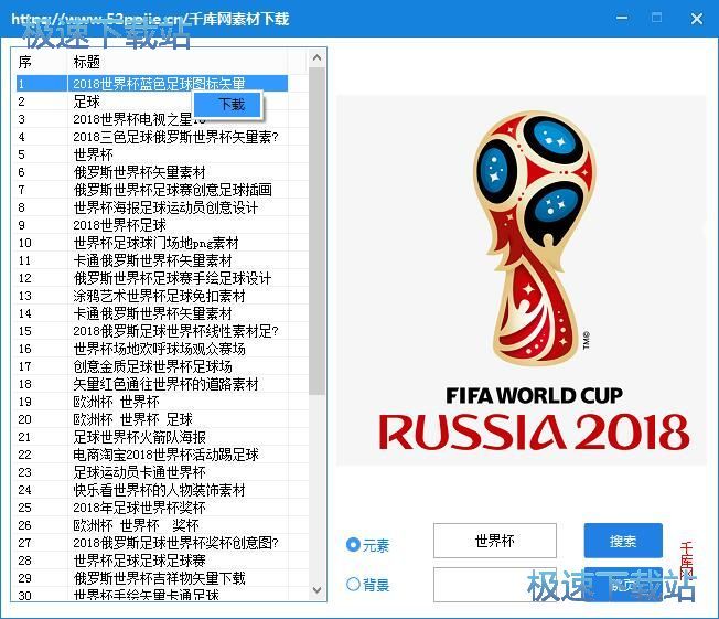 图：下载图片素材教程