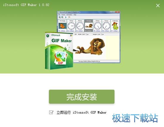 iStonsoft GIF Maker安装教程