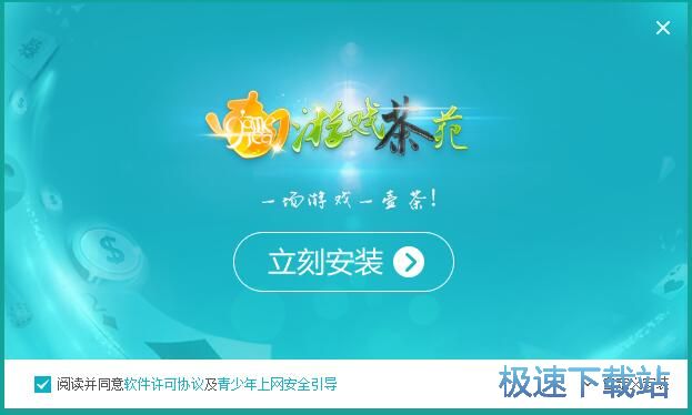 星空综合app官网登录入口茶苑安装教程