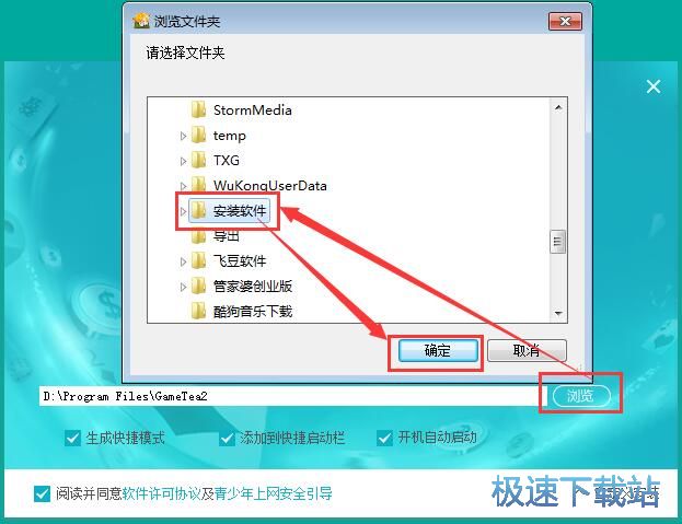 星空综合app官网登录入口茶苑安装教程