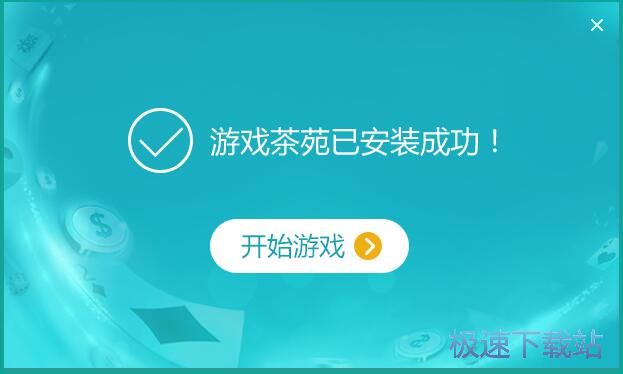 星空综合app官网登录入口茶苑安装教程