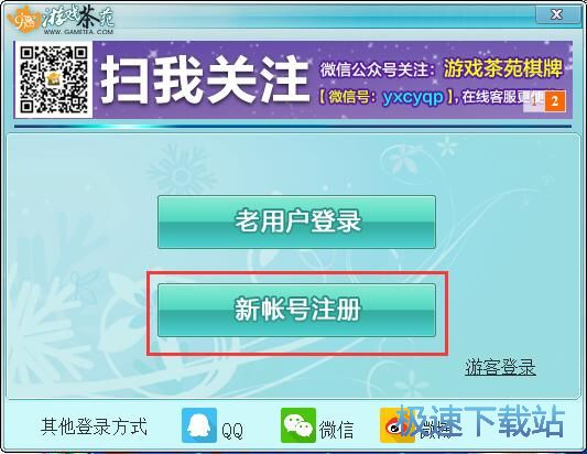 图：注册账号教程