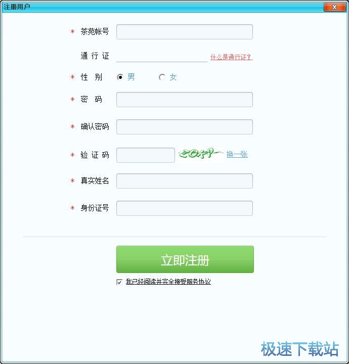 图：注册账号教程