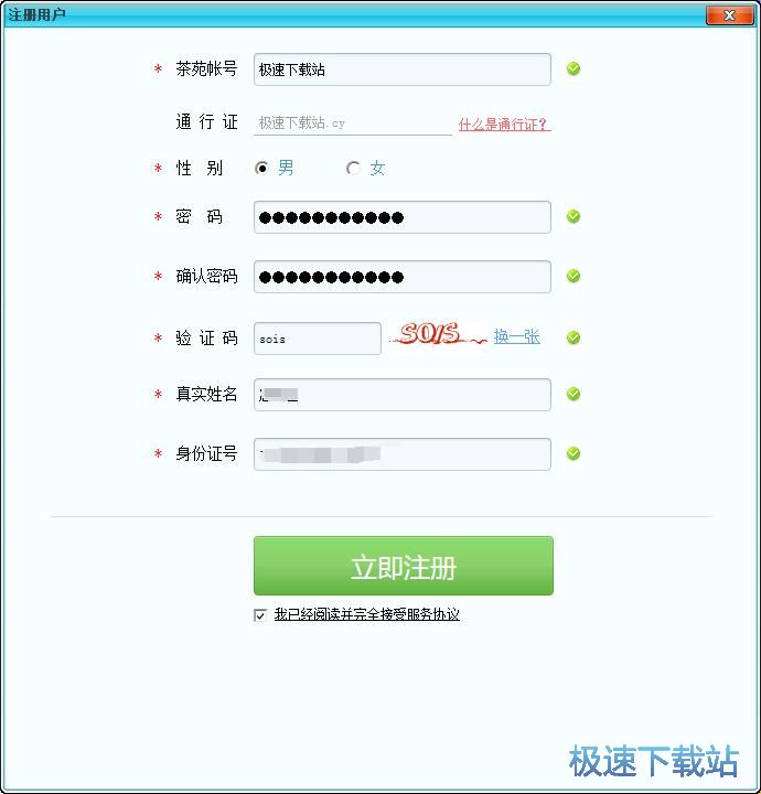 图：注册账号教程