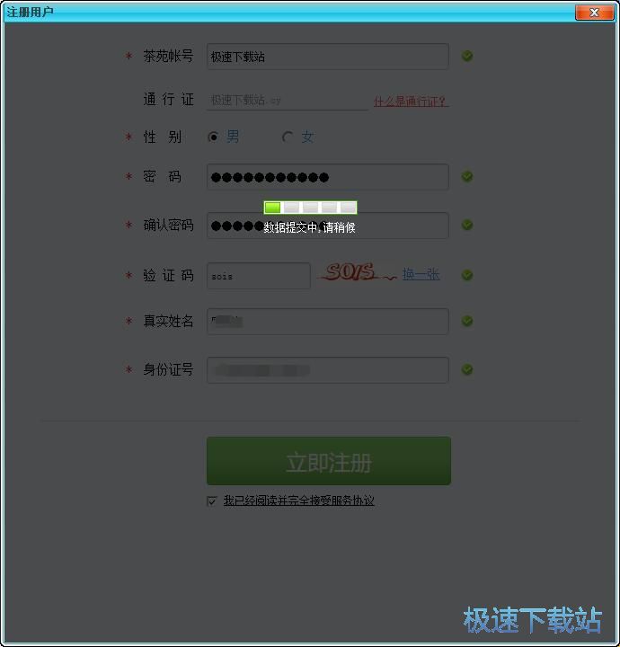 图：注册账号教程