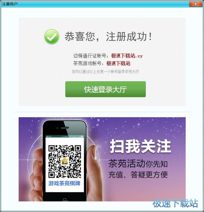 图：注册账号教程