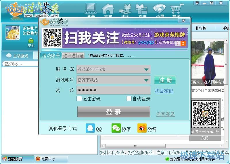图：注册账号教程
