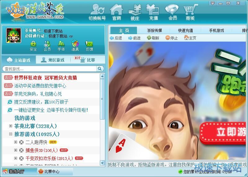 图：注册账号教程
